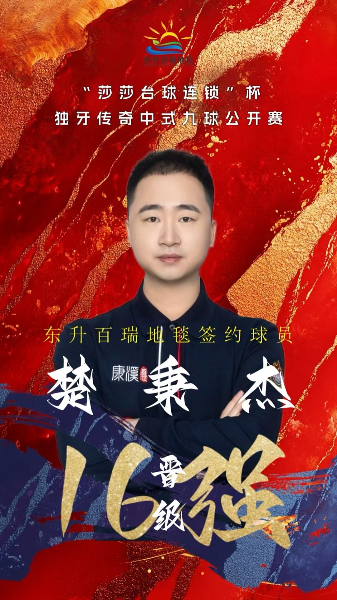 实力