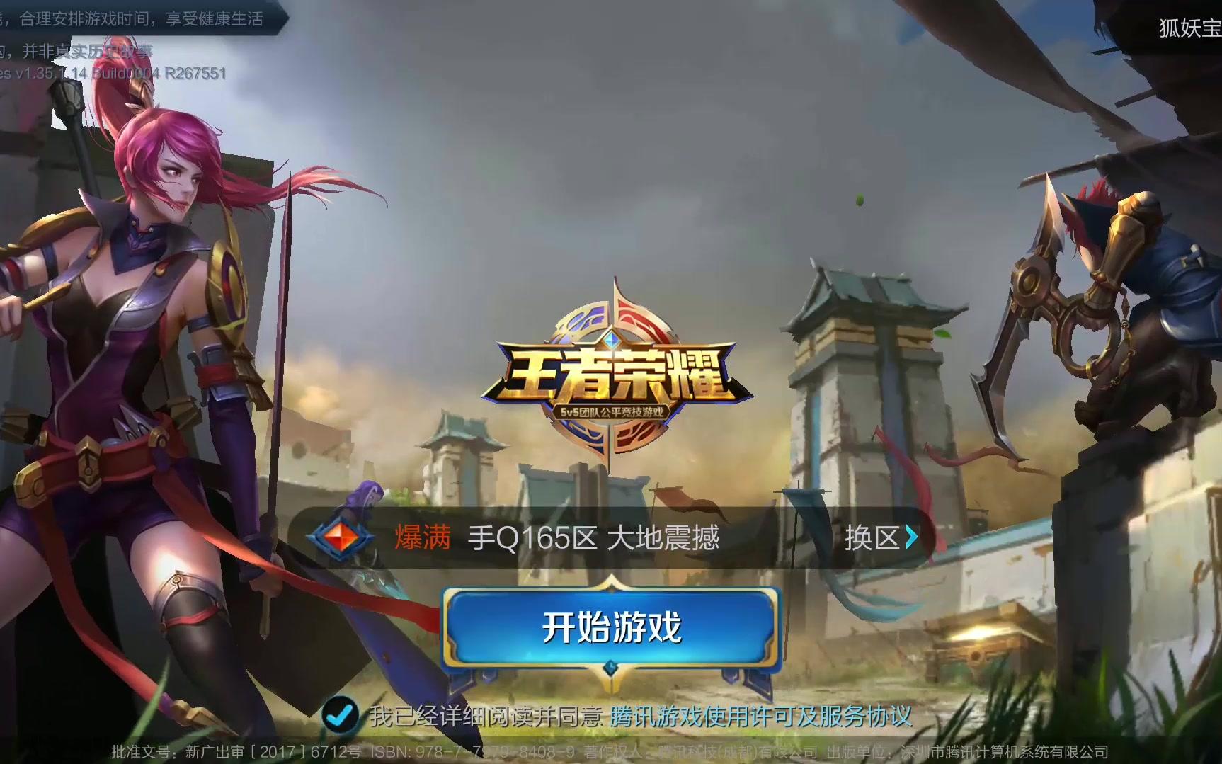 定了清晰目 定了清晰目